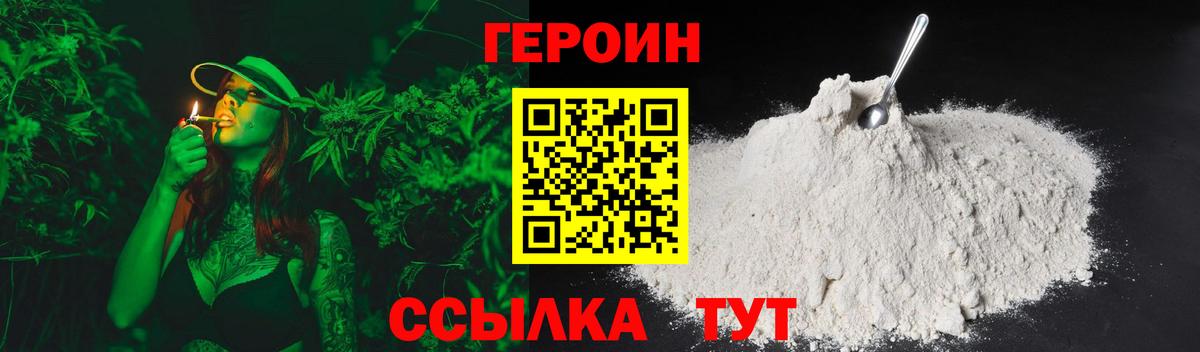 ГЕРОИН Heroin Кострома
