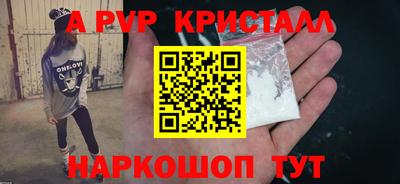 альфа пвп Комсомольск-на-Амуре
