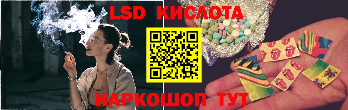 ЛСД экстази кислота Кострома