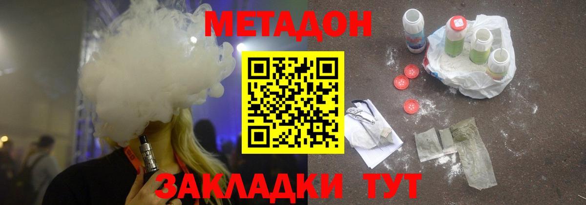 Метадон белоснежный  Вход с VPN  Кострома  МЕТАДОН мёд 