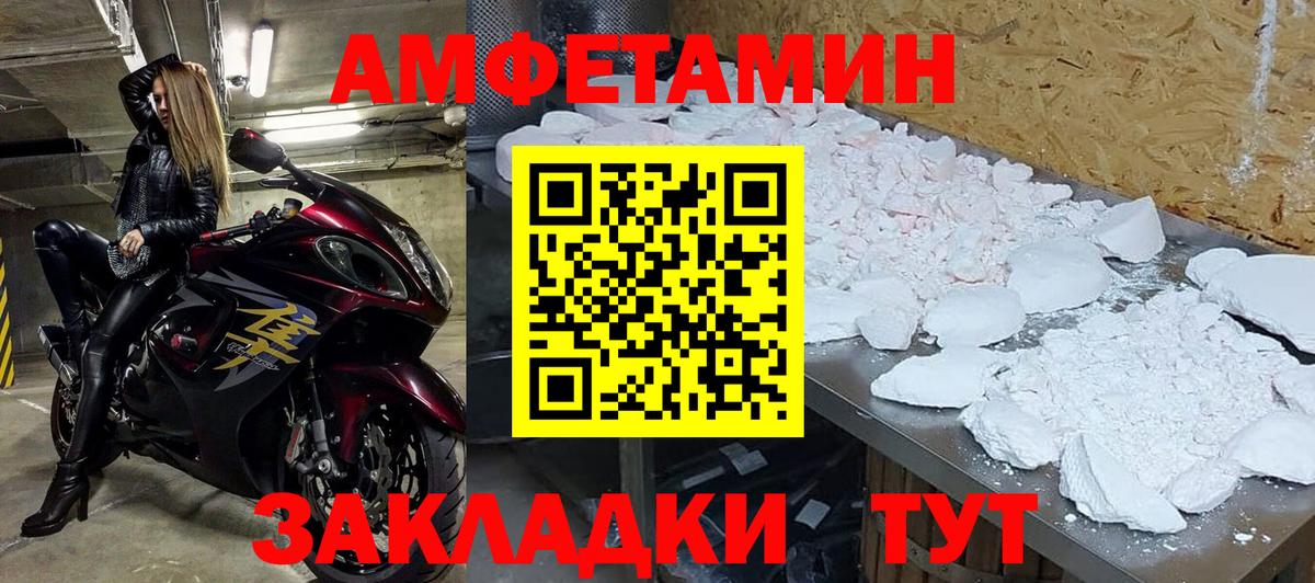 МЕТАМФЕТАМИН пудра Кострома