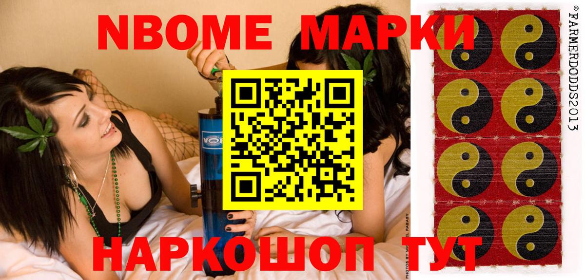 Наркотические марки 1,8мг  Вход с VPN  Кострома 