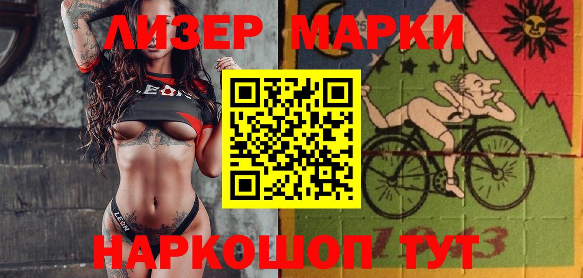 Марки 25I-NBOMe 1,5мг Кострома