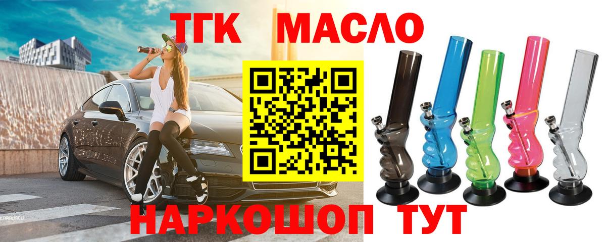 Дистиллят ТГК гашишное масло  наркотики  Кострома  ТГК Wax  Вход с VPN 